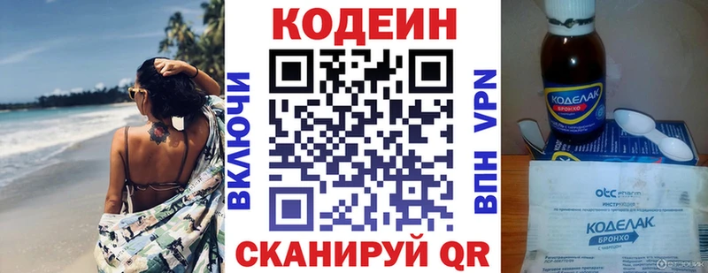 закладка  Шацк  Кодеин напиток Lean (лин) 