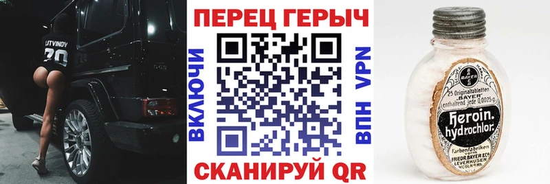 Героин VHQ  Шацк 