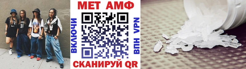 Первитин Methamphetamine Шацк