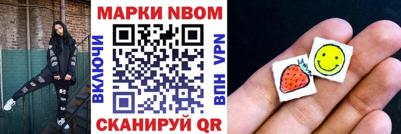 Марки 25I-NBOMe 1,8мг  купить закладку  Шацк 