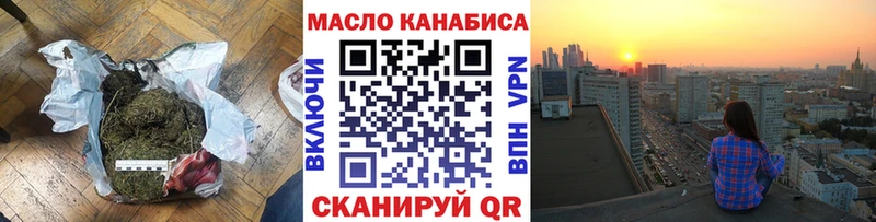 ТГК гашишное масло  Шацк 